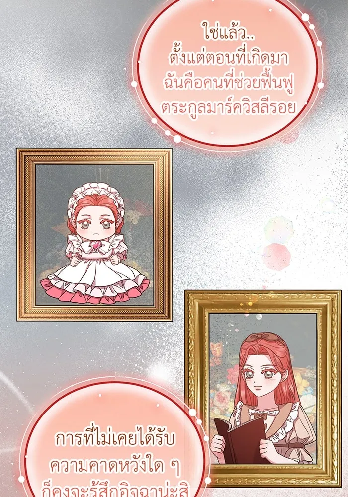 ครอบครัวพรรค์นั้น ฉันไม่มีวันกลับไป ตอนที่ 27 รูปที่ 46