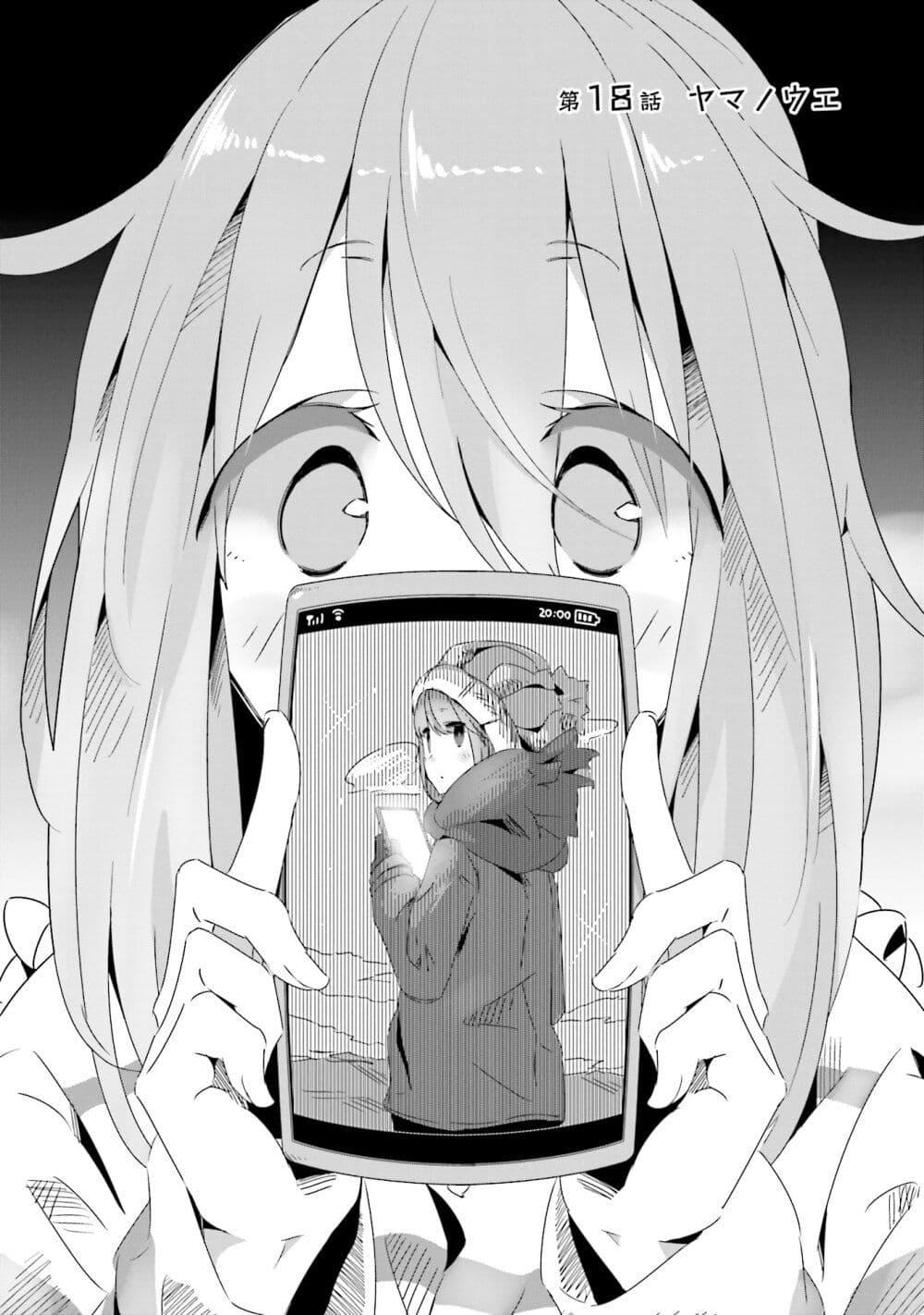 Manga-lc-com อ่านมังงะ อ่านการ์ตูน ออนไลน์ ฟรี Yuru Camp ตอนที่ 1 2 3 4 5 6 7 8 9 10 11 12 13 14 ฟรี ไม่มีโฆษณา Manga-lc - อ่าน มังงะ อ่าน การ์ตูน ออนไลน์ อ่านมังงะ ฟรี