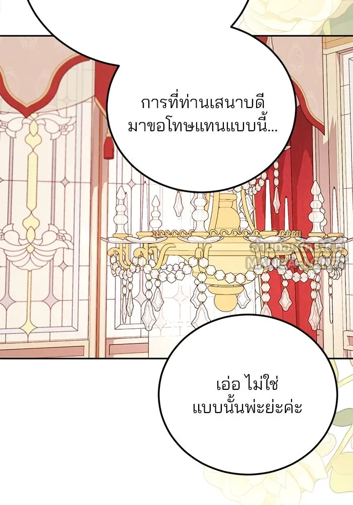 แผนหย่าสามีทรราช ตอนที่ 72 รูปที่ 30