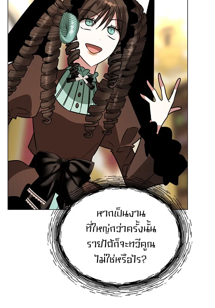 อะคาเดมีนี้เห็นทีจะเจ๊ง ตอนที่ 72 รูปที่ 37