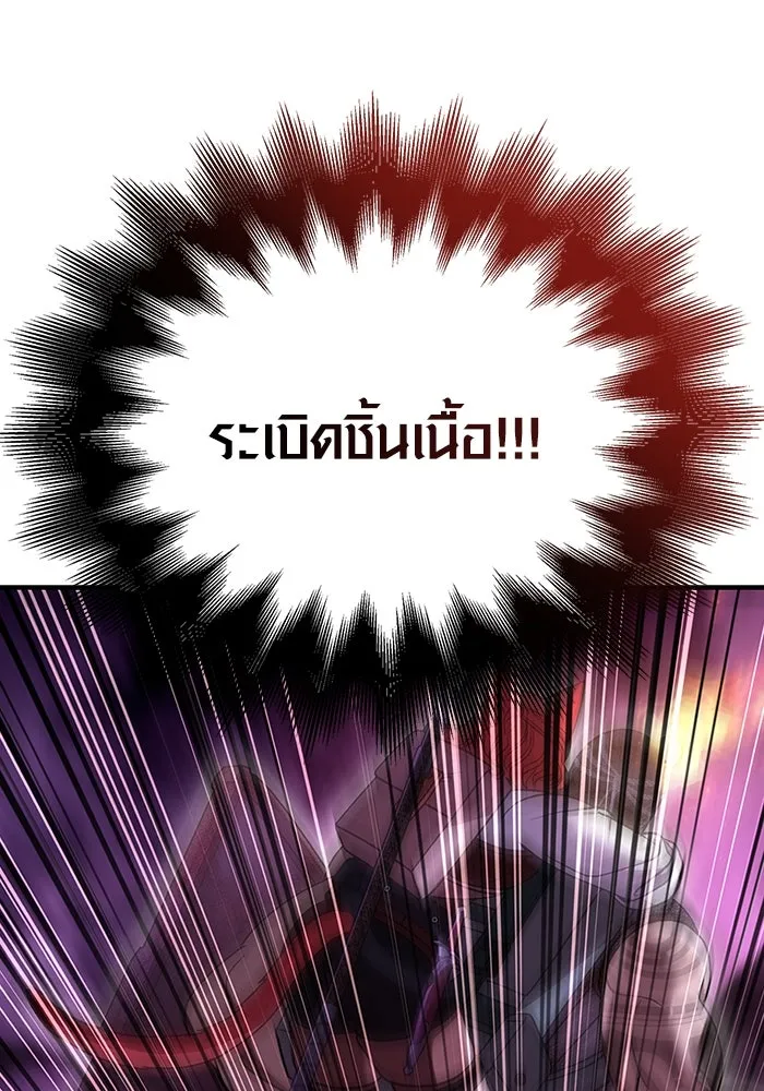 เอาชีวิตรอดในเกมฉบับคนเถื่อน ตอนที่ 47 รูปที่ 119