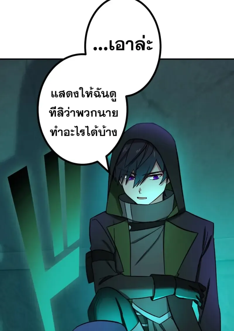 The Strongest Assassin Gets Transferred To Another World With His Whole Class ตอนที่ ตอนที่ 48 รูปที่ 143