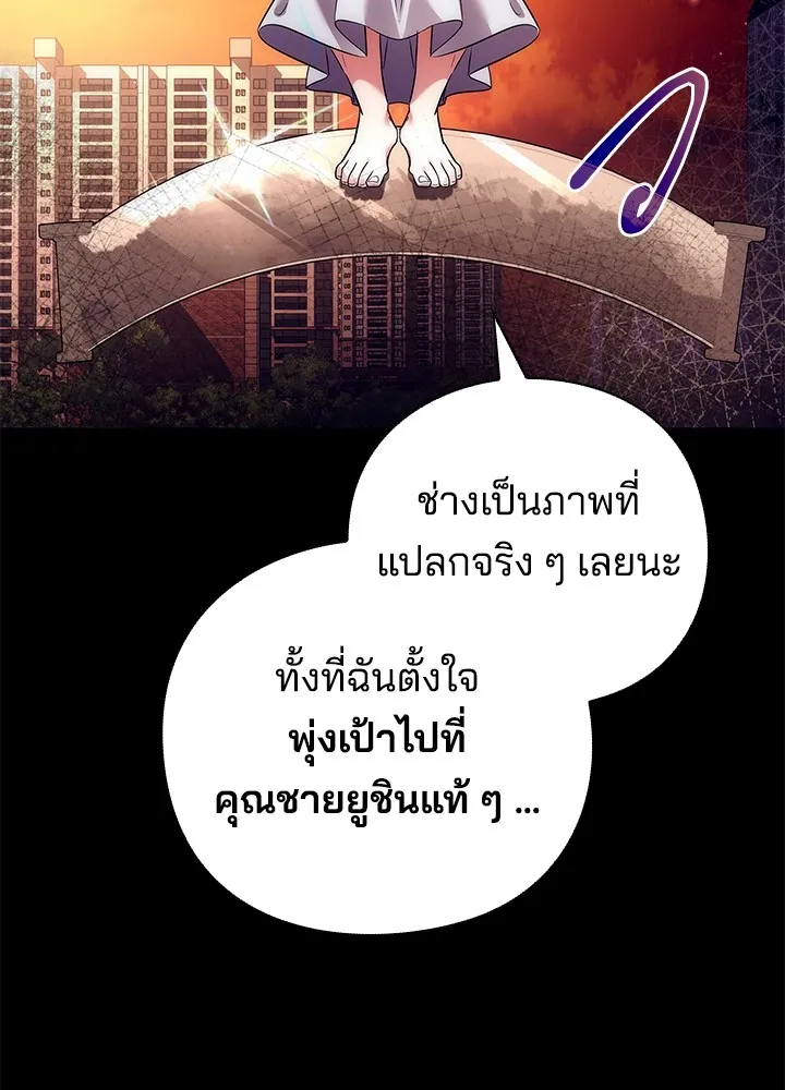 คืนแห่งโทแกบี ตอนที่ 41 รูปที่ 35