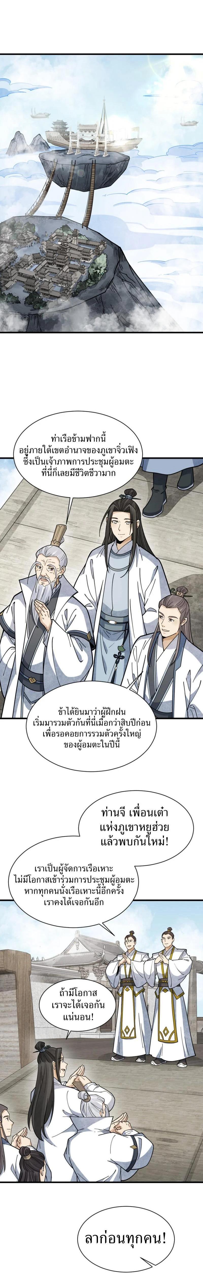 Manga-lc-com อ่านมังงะ อ่านการ์ตูน ออนไลน์ ฟรี Lan Ke Qi Yuan ตอนที่ 1 2 3 4 5 6 7 8 9 10 11 12 13 14 ฟรี ไม่มีโฆษณา Manga-lc - อ่าน มังงะ อ่าน การ์ตูน ออนไลน์ อ่านมังงะ ฟรี