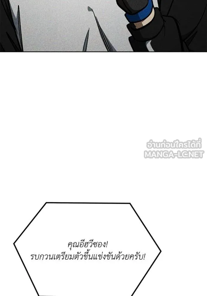 ราชาแห่งอ็อกทากอน ตอนที่ 183 รูปที่ 85