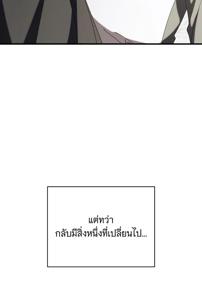 แกล้งตายให้หายแค้น ตอนที่ 35 รูปที่ 10