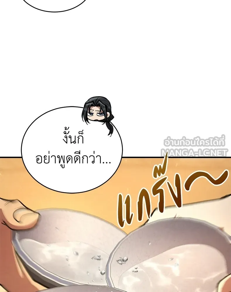 กำปั้นราชันคืนชีพ ตอนที่ 9 รูปที่ 78