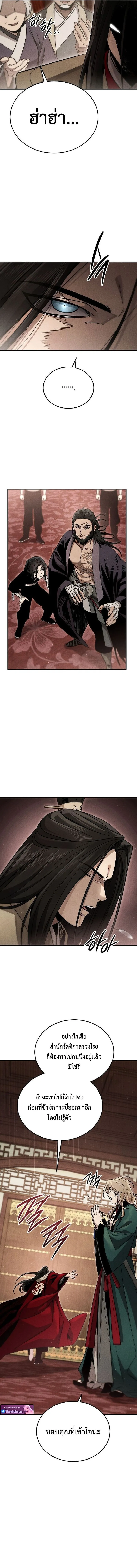 The Divine Demon_s Grand Ascension เส_นทางชำระแค_นส_เทวมารผ_พ_ช_ตสวรรค_ ตอนที่ ตอนที่ 23 รูปที่ 2