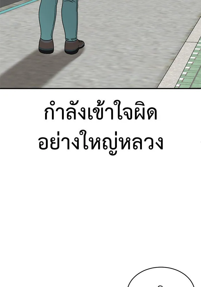 ช่วยเปลี่ยนฉันที ตอนที่ 155. ซองคโยบิน 4 รูปที่ 43