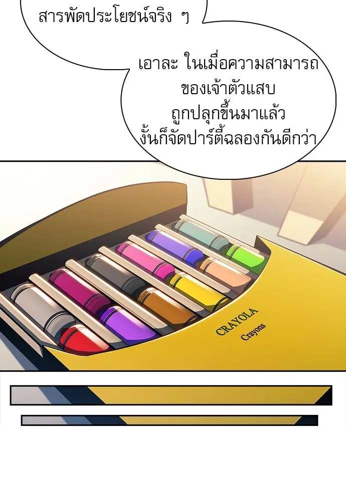 ครัวผู้กล้าท้าให้ชิม ตอนที่ 11 รูปที่ 82