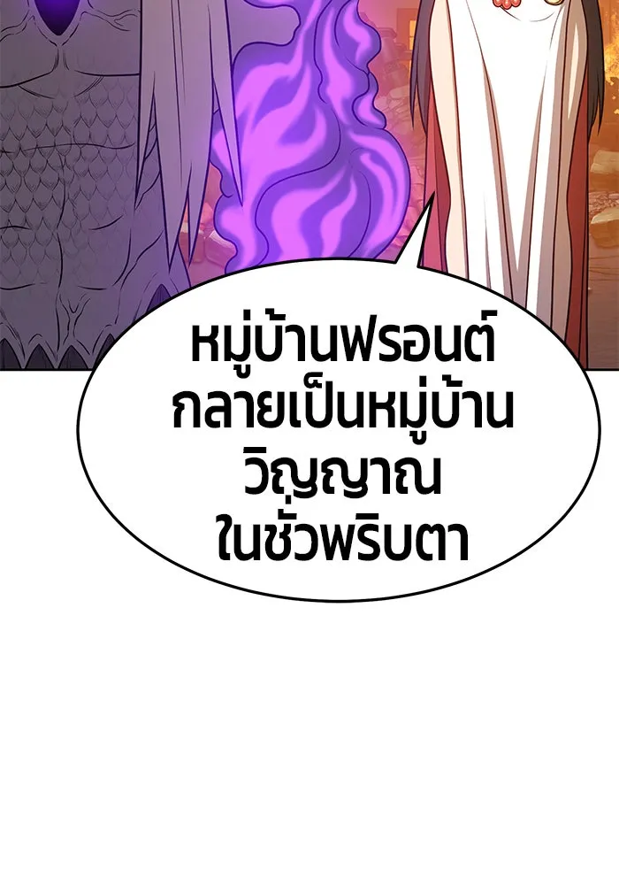 +99 ท่อนไม้พร้อมบวก ตอนที่ 14 รูปที่ 71