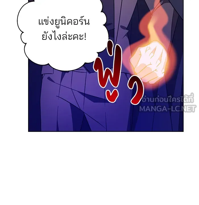 อะคาเดมีนี้เห็นทีจะเจ๊ง ตอนที่ 17 รูปที่ 18