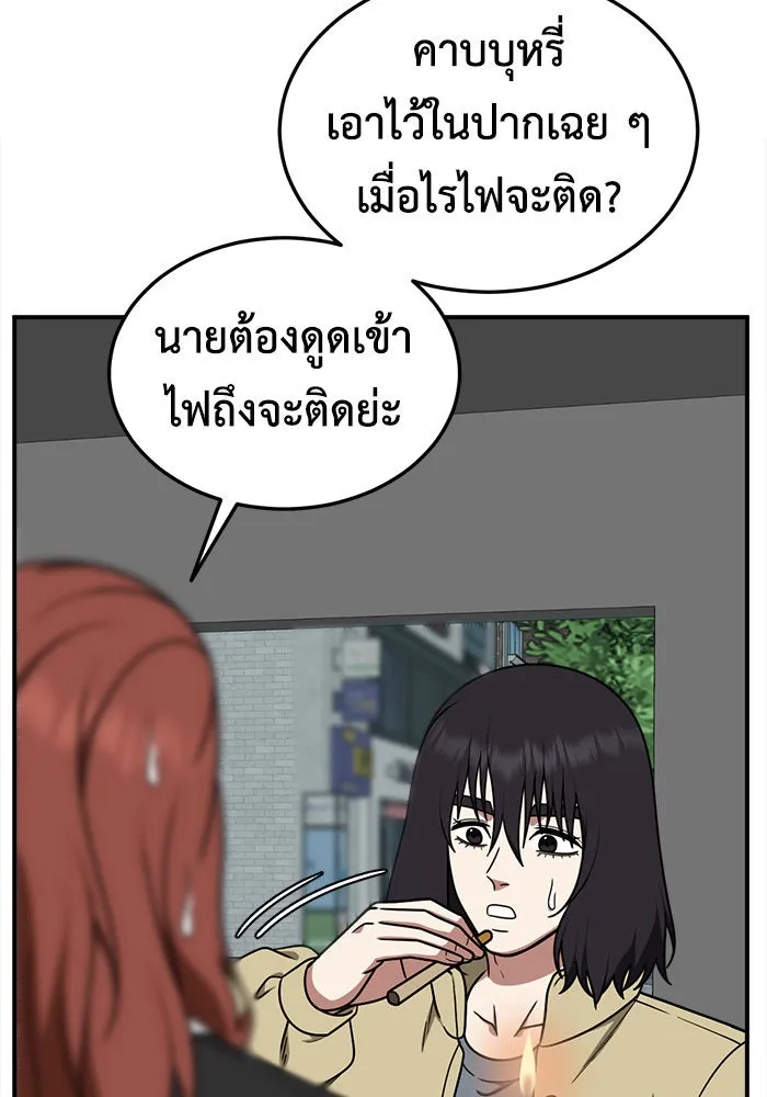 ช่วยเปลี่ยนฉันที ตอนที่ 184. คโยแทฮี 24 รูปที่ 137