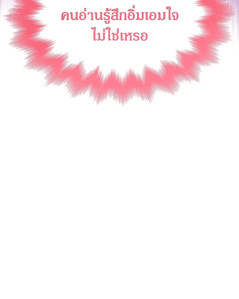 กำราบรักร้ายนายจอมพยศ ตอนที่ 7 รูปที่ 28