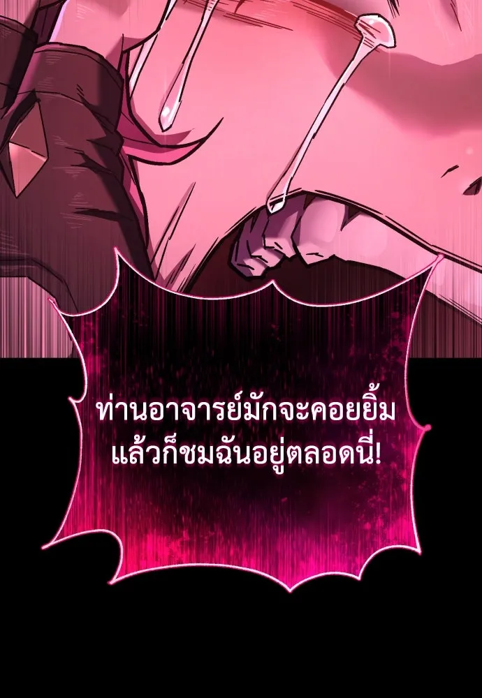 เพชฌฆาตลงทัณฑ์ ตอนที่ 14 รูปที่ 116