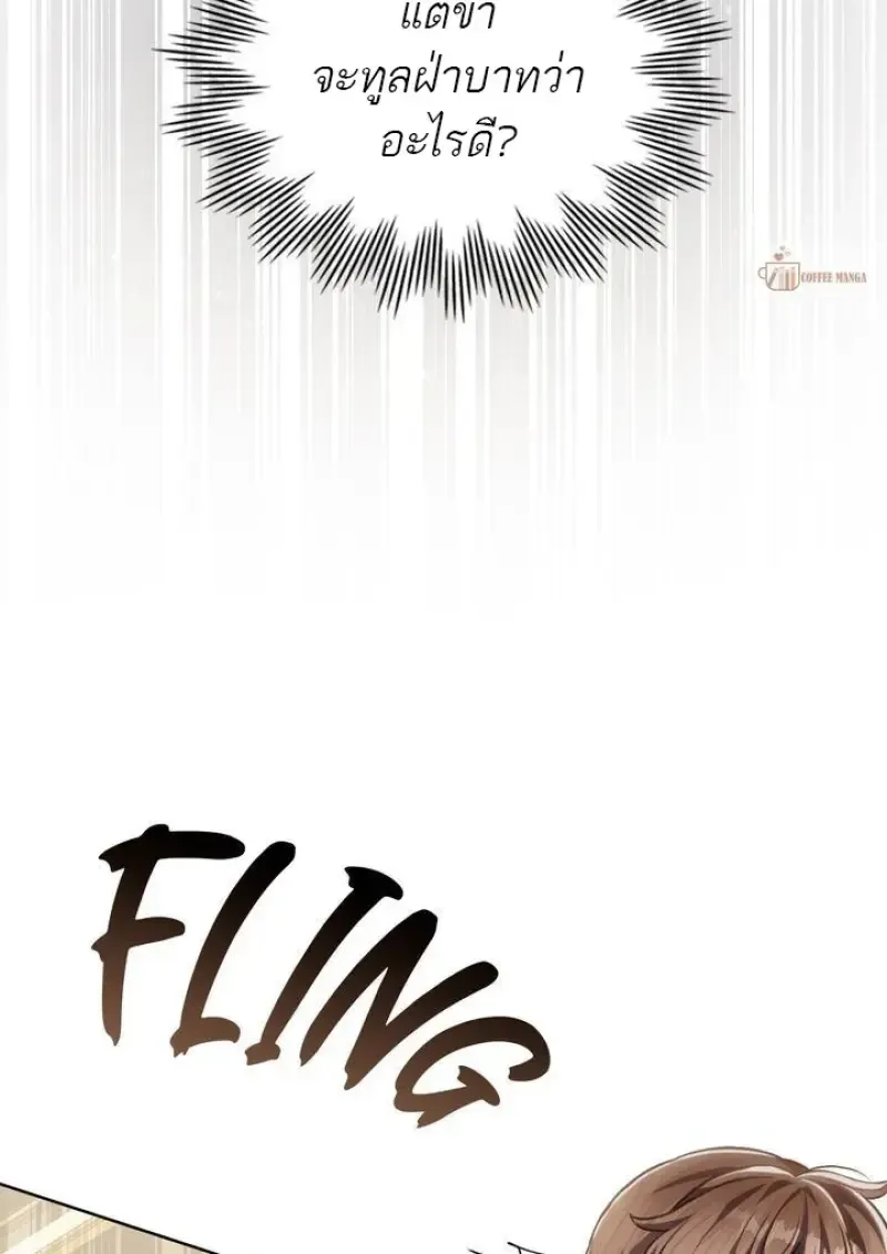 Reborn as the Enemy Prince เก_ดใหม_เป_นเจ_าชายในประเทศศ_ตร_ ตอนที่ ตอนที่ 86 รูปที่ 62