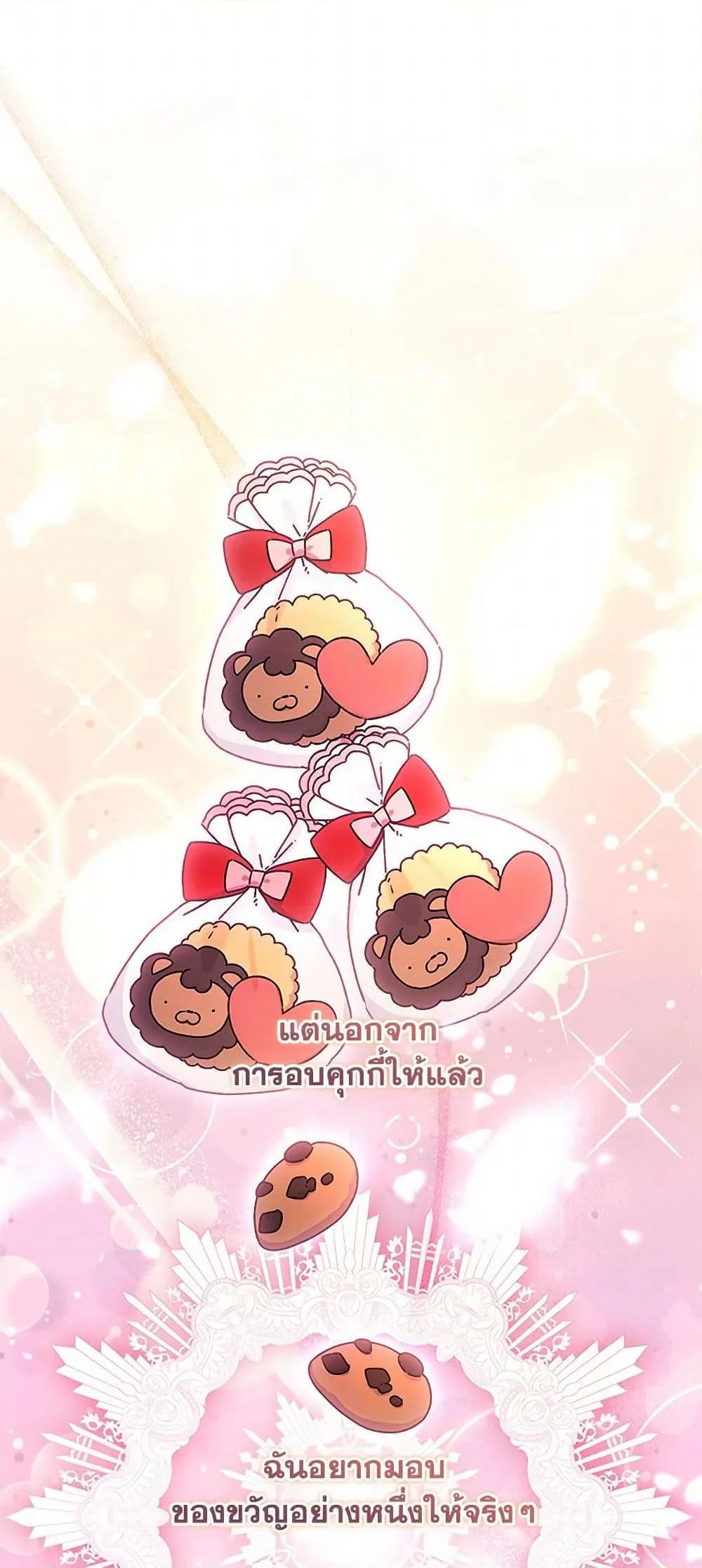 I Became the Male Lead_s Adopted Daughter ฉ_นกลายเป_นล_กสาวบ_ญธรรมของท_านดย_ก ตอนที่ ตอนที่ 124 รูปที่ 8