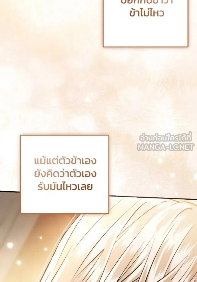 ยามหมาป่าทมิฬ ตอนที่ 42 รูปที่ 87