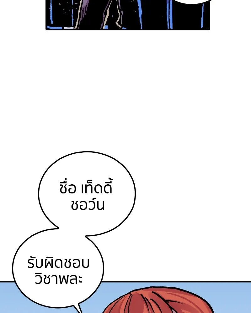 เคลวาเทส อสูรจอมราชัน ตอนที่ 64 โรงเรียนเทวาซอร์เซน (2) รูปที่ 13