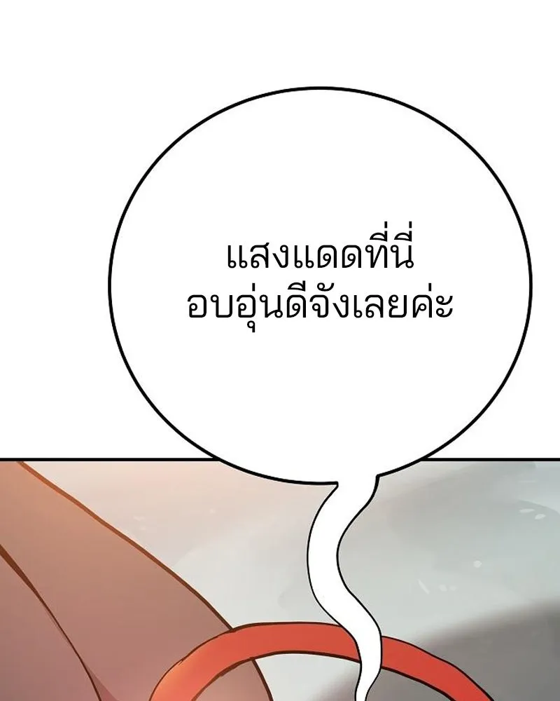 Player ตอนที่ 177 รูปที่ 58