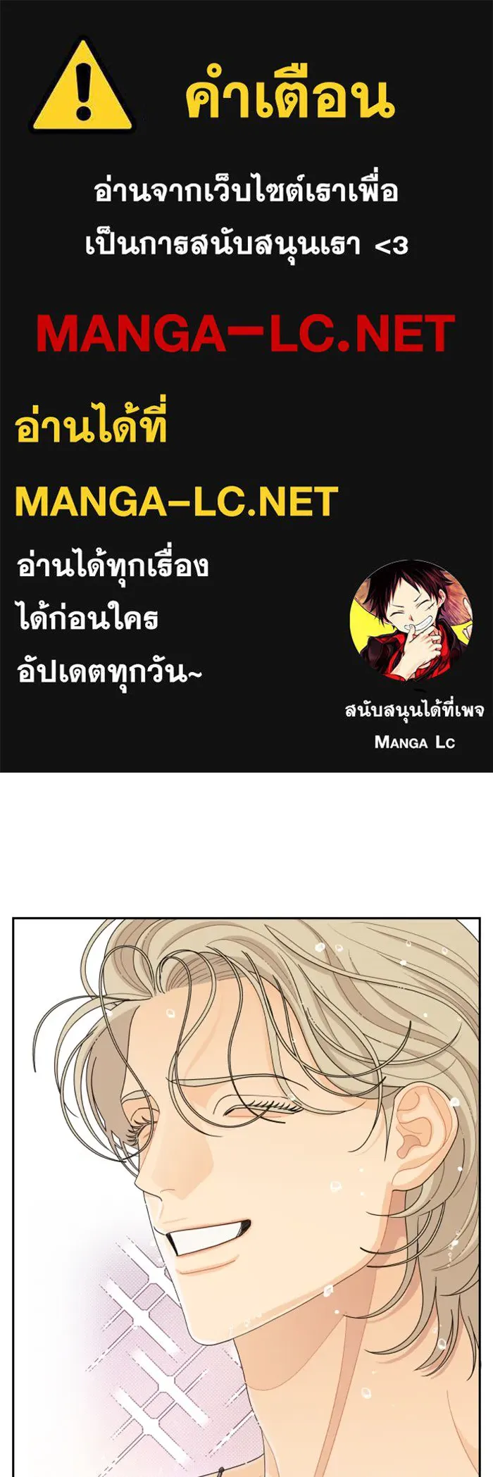 จริง ๆ แล้ว โอบารัมน่ะ… ตอนที่ 87 รูปที่ 1