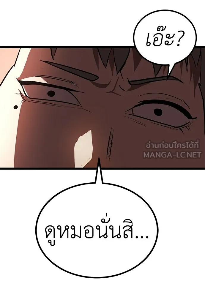 ผู้คุมหมายเลข 0 ตอนที่ 22 รูปที่ 120