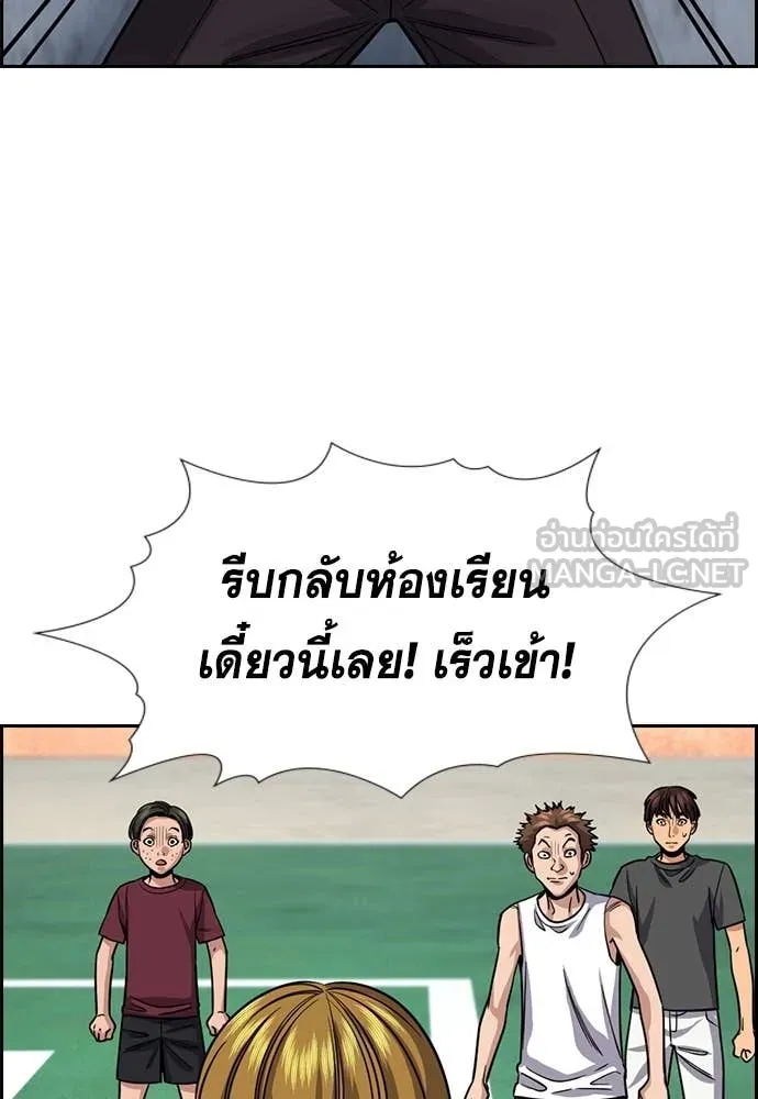 การศึกษาที่แท้จริง ตอนที่ 239 รูปที่ 40
