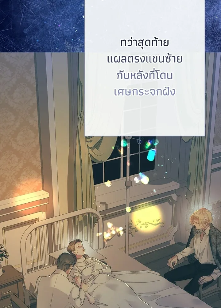 องค์ชายผู้อื้อฉาว ตอนที่ 151 รูปที่ 121