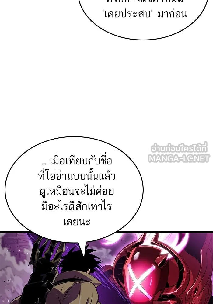 หลังวันสิ้นโลก ตอนที่ 228 รูปที่ 72