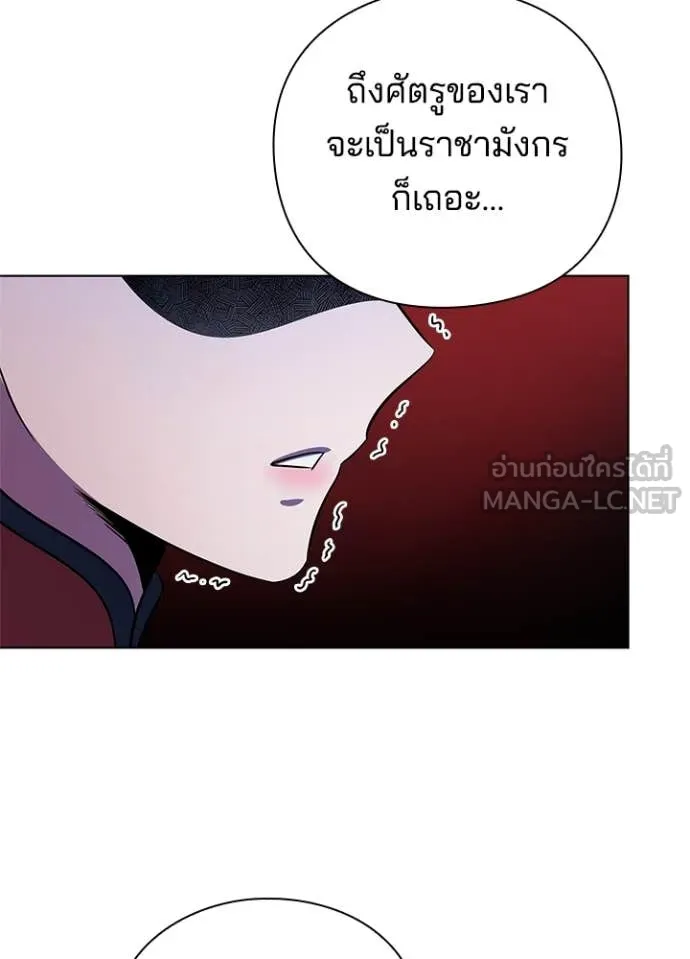 คืนแห่งโทแกบี ตอนที่ 84 รูปที่ 114