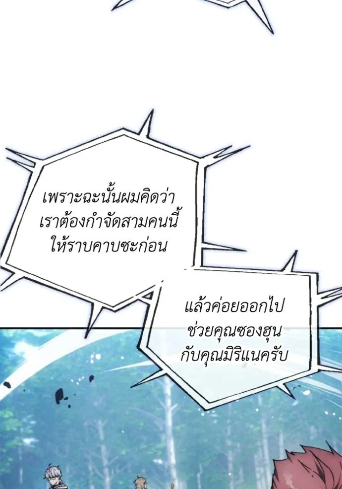 ศึกชิงบัลลังก์เทพเจ้ ตอนที่ 162 รูปที่ 79