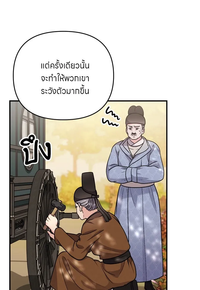 ข้าเนี่ยนะเป็นพระสนม ตอนที่ 55 เส้นทางสู่พระราชวังรอง รูปที่ 65