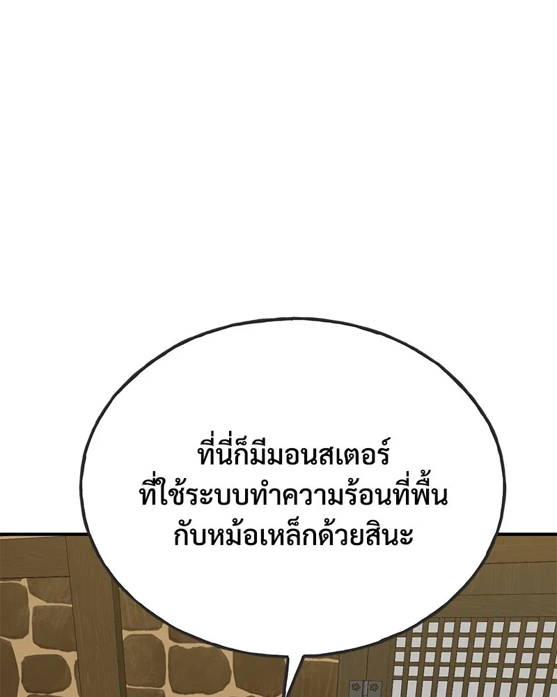 ปลูกผักพิชิตหอคอย ตอนที่ 67 รูปที่ 79