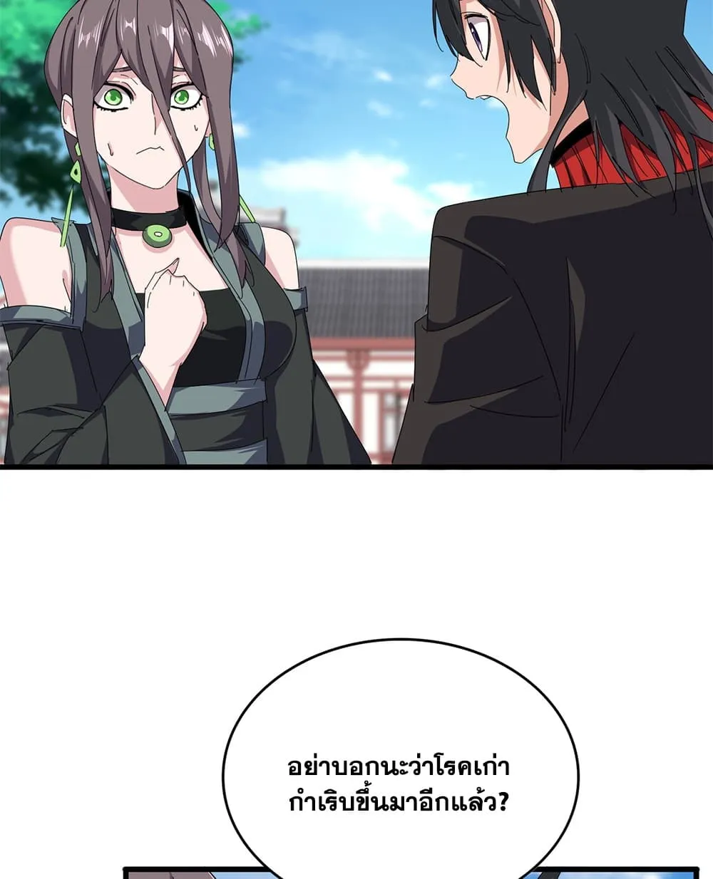 Manga-lc-com อ่านมังงะ อ่านการ์ตูน ออนไลน์ ฟรี Magic Emperor ตอนที่ 1 2 3 4 5 6 7 8 9 10 11 12 13 14 ฟรี ไม่มีโฆษณา Manga-lc - อ่าน มังงะ อ่าน การ์ตูน ออนไลน์ อ่านมังงะ ฟรี