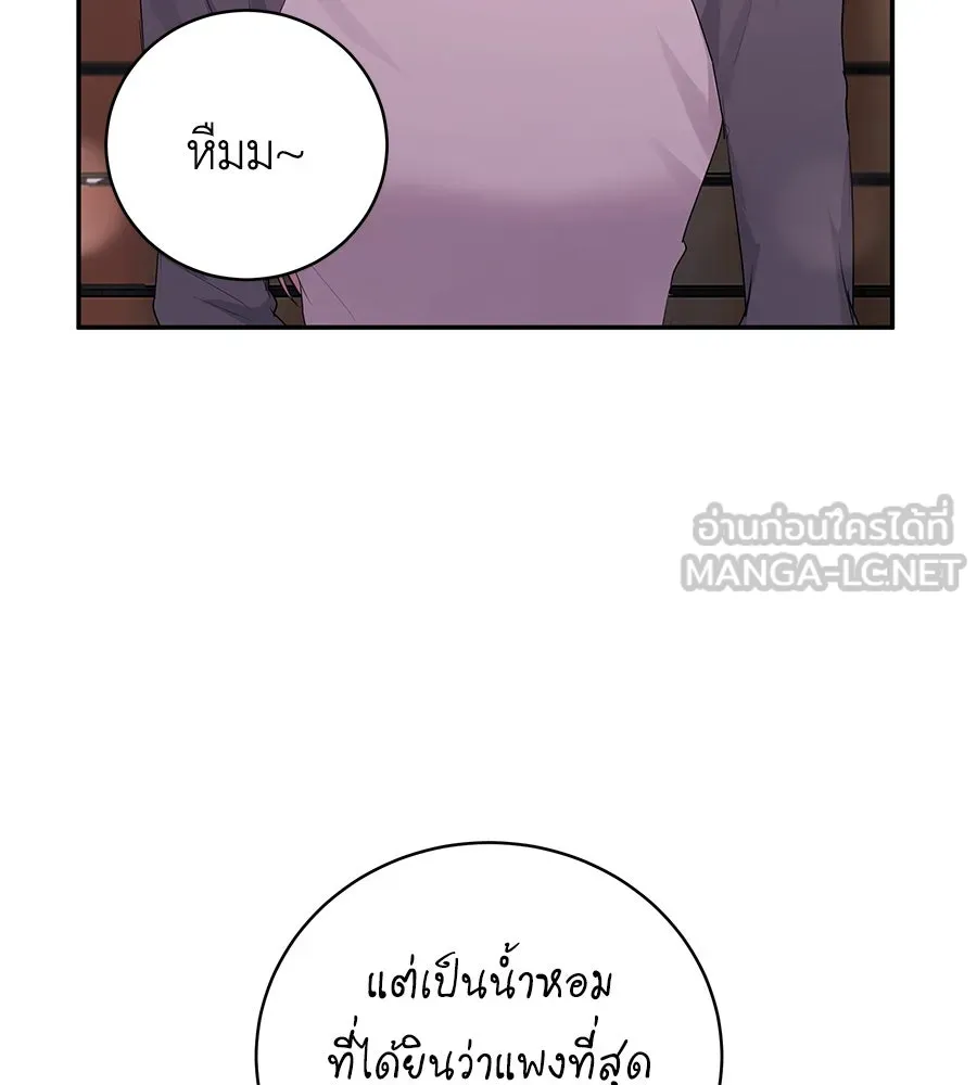 คิมหันต์นิรันดร ตอนที่ ตอนพิเศษ 2 รูปที่ 69