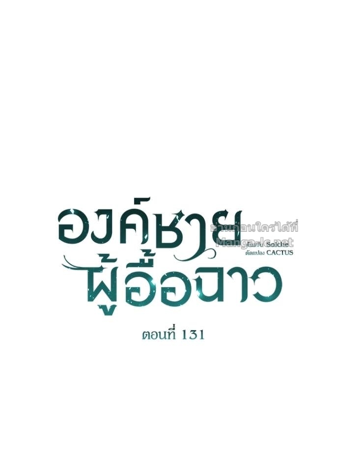 Doujin-Lc- อ่าน โดจิน มังฮวา เกาหลี ญี่ปุ่น จีน แปลไทย องค์ชายผู้อื้อฉาว ตอนที่ 1 2 3 4 5 6 7 8 9 10 11 12 13 14 ฟรี ไม่มีโฆษณา อ่าน โดจิน Manhwa เกาหลี ญี่ปุ่น จีน เรามีครบ คัดมาให้เน้นๆ โดจิน 18+ รับประกันความฟินโดย Doujin Lc