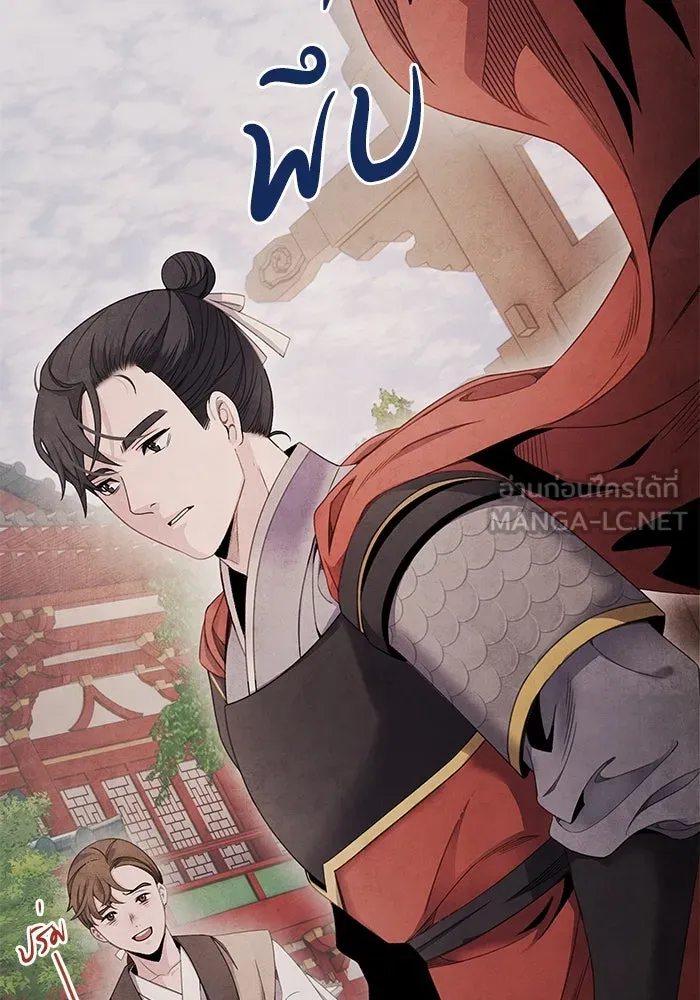 อาซา ตอนที่ 67 การกลับคืนสู่ตำแหน่ง รูปที่ 45