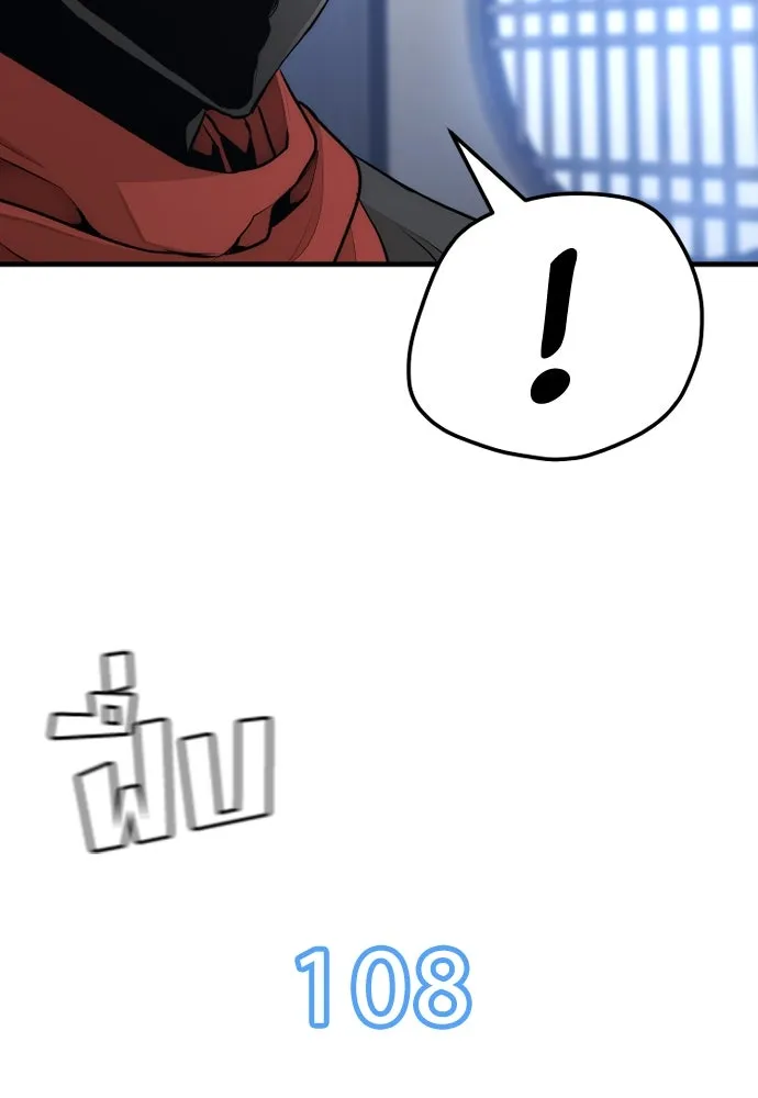 เส้นทางสู่เทพมาร ตอนที่ 61 รูปที่ 77