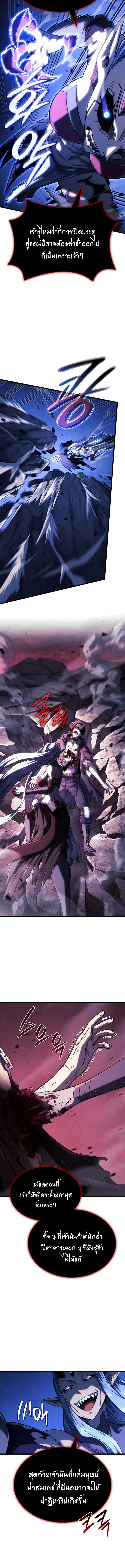 Revenge of the Iron-Blooded Sword Hound ตอนที่ ตอนที่ 107 รูปที่ 13