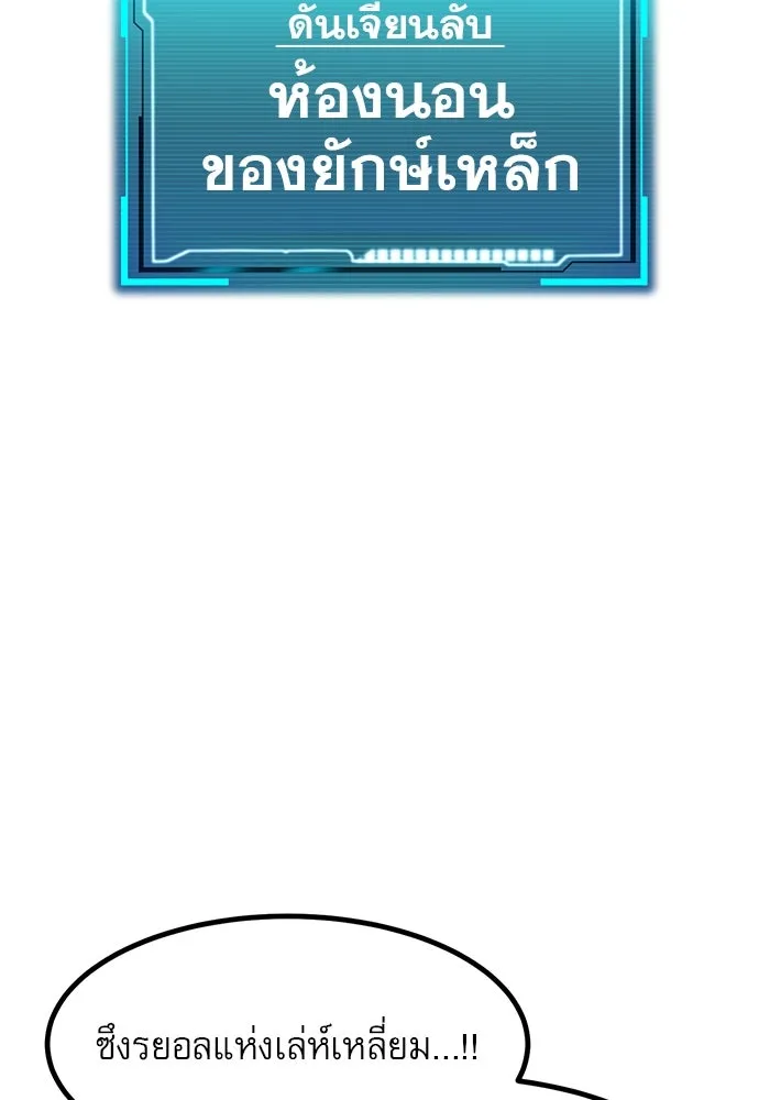 ก็อบลินเลเวล 999 ตอนที่ 4 รูปที่ 50