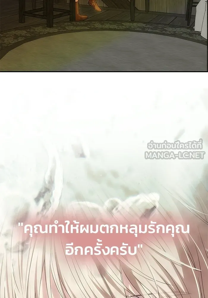 เกมรักจับสามี ตอนที่ 78 รูปที่ 111