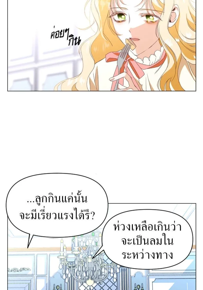 ชิงชีวิตพลิกลิขิตชะตา ตอนที่ 2 คำเล่าลือของสองสตรี (2) รูปที่ 16