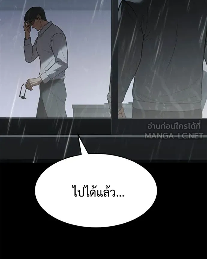 Baek XX ตอนที่ 146 รูปที่ 105