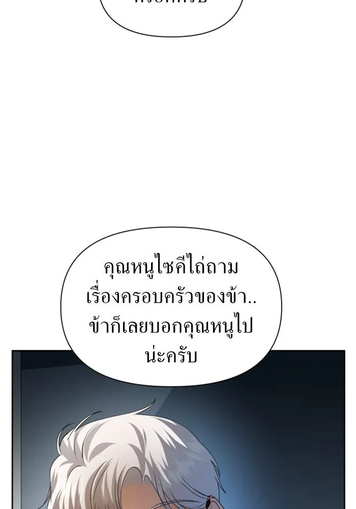 ชิงชีวิตพลิกลิขิตชะตา ตอนที่ 87. การพบกันของคนสามคน(1) รูปที่ 35