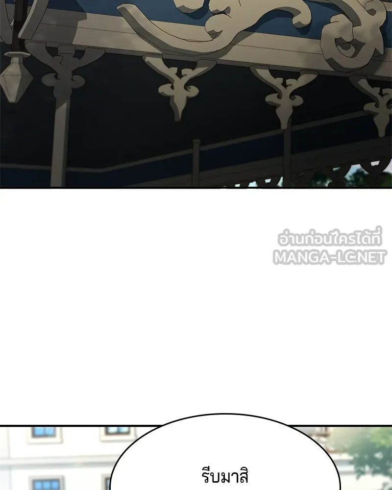 เจ้าชายแผนโบราณ ตอนที่ 30 รูปที่ 129
