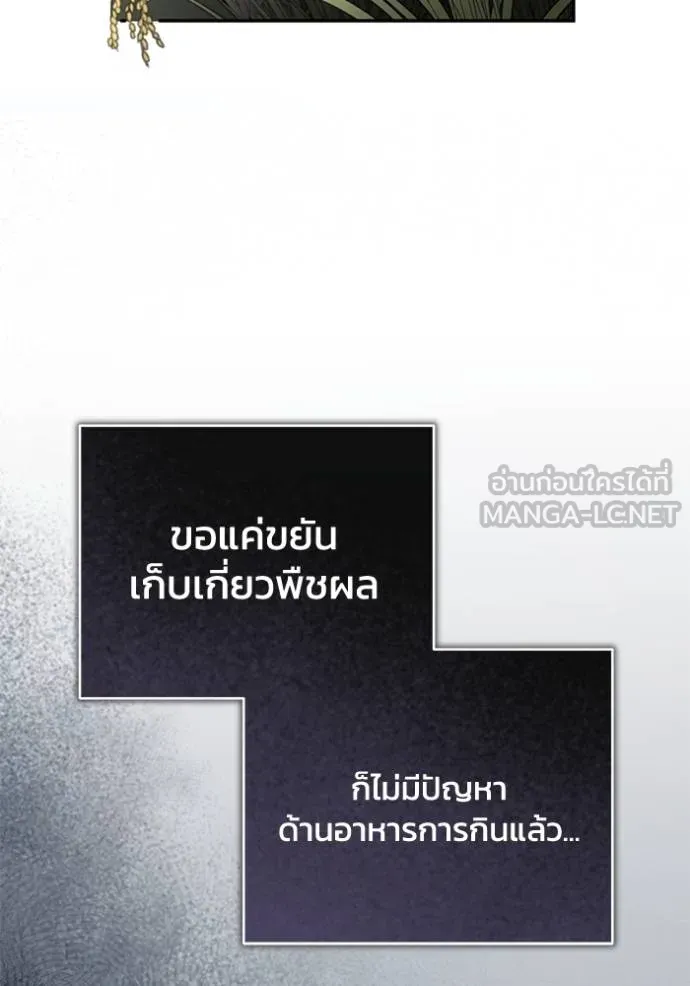 ยามหมาป่าทมิฬเพรียกห ตอนที่ 18 รูปที่ 60