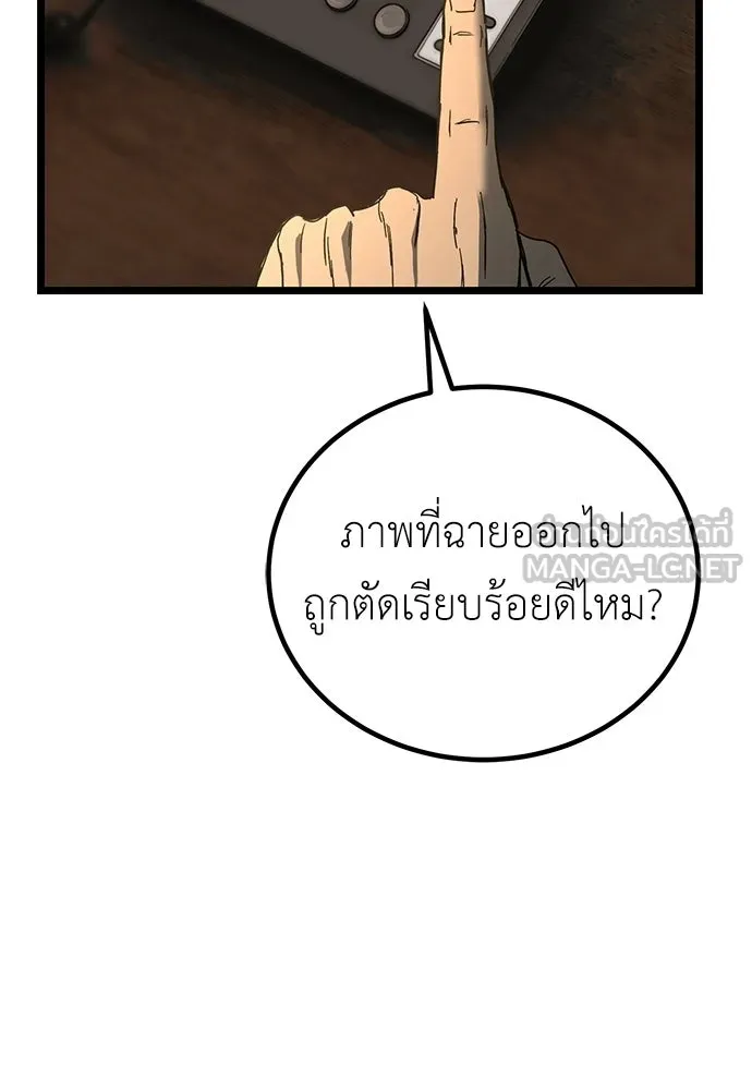 ผู้คุมหมายเลข 0 ตอนที่ 30 รูปที่ 93