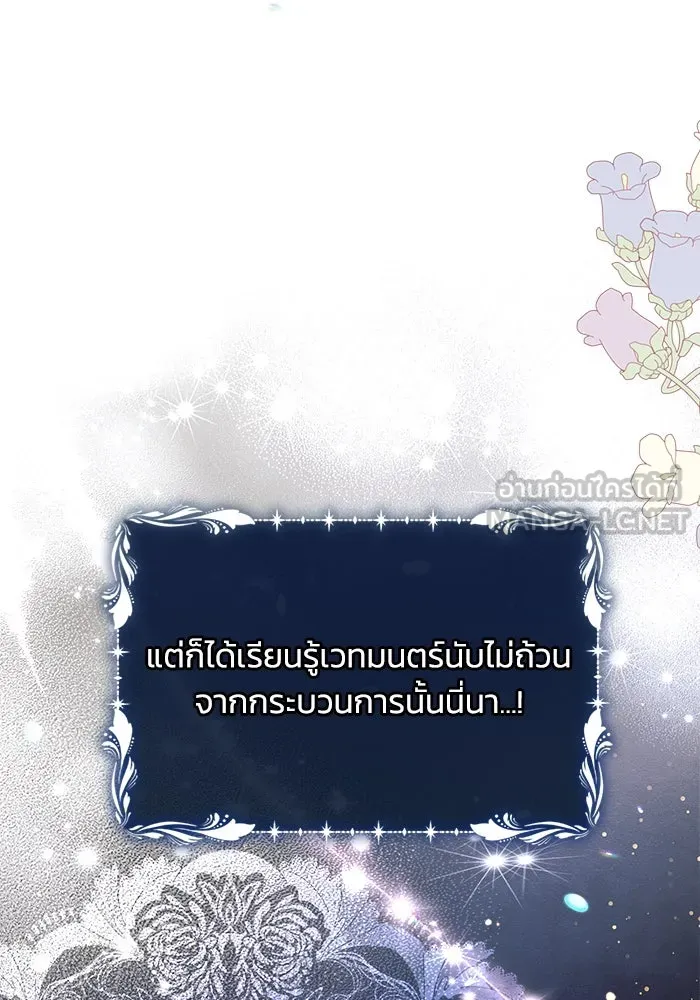 แอชสตาร์ต ตอนที่ 16 รูปที่ 12