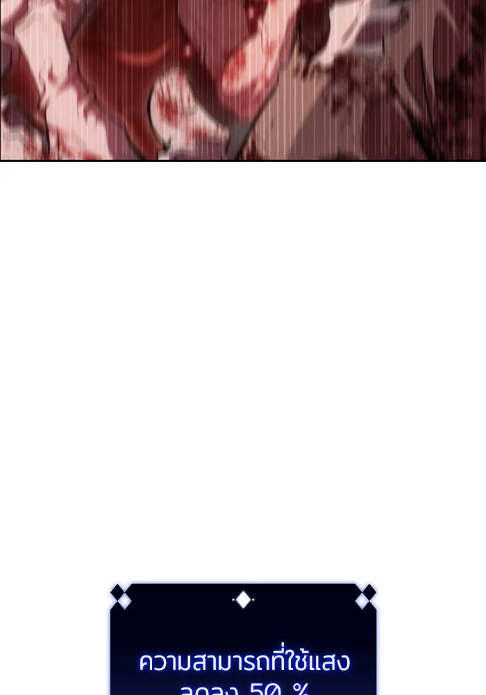 ผู้เล่นหน้าใหม่เลเวลแมกซ์ ตอนที่ 54 ต้นกำเนิดแห่งความตาย 'เพน รูปที่ 26