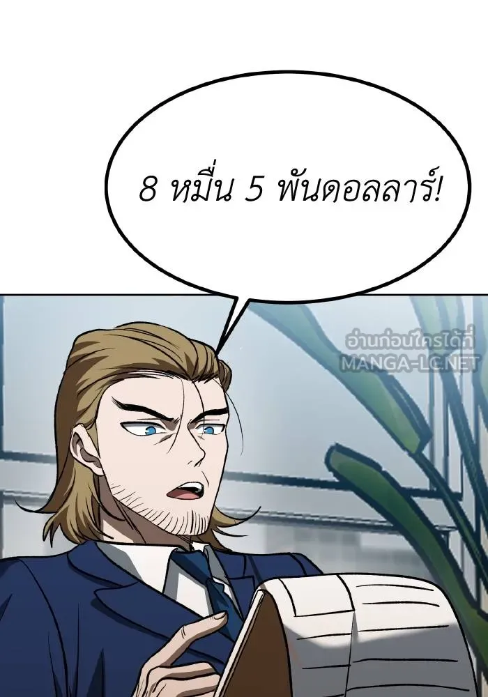 ราชาแห่งอ็อกทากอน ตอนที่ 83 รูปที่ 90